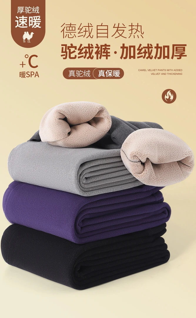【补贴】男士加厚自发热羊奶绒保暖裤大码高腰打底加厚男士保暖裤
