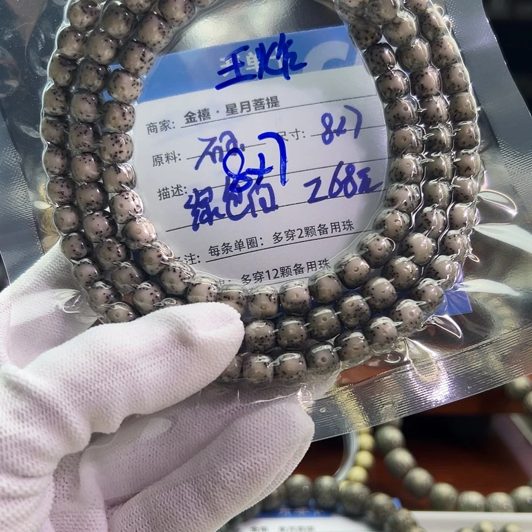 星月菩提手串星月菩提