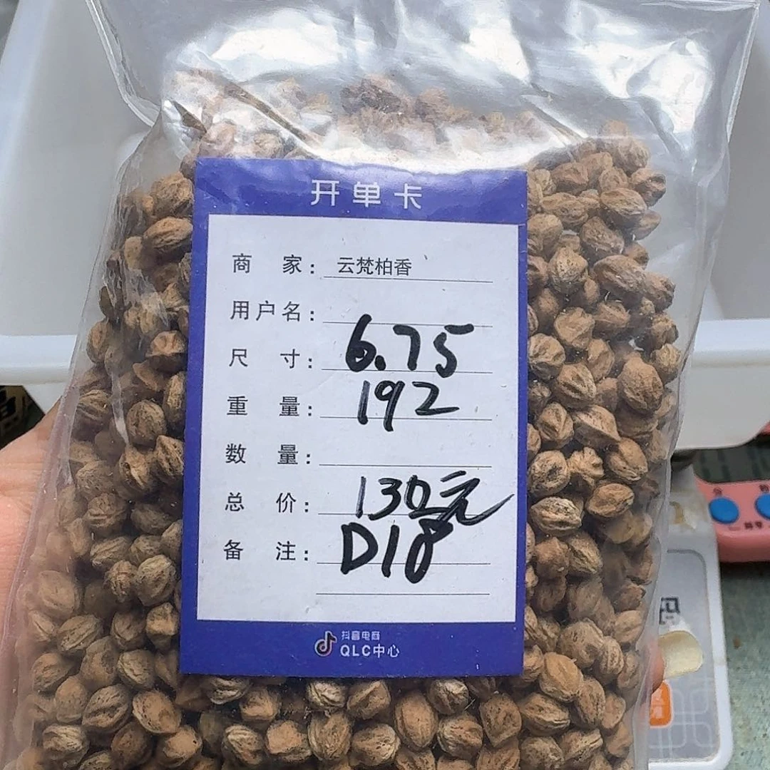 柏香籽/百香籽吊坠?****?