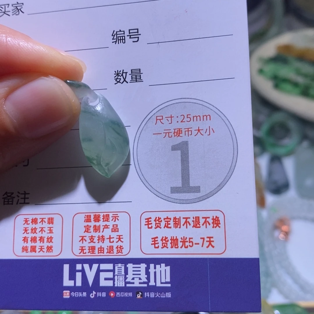 未镶嵌定制翡翠毛货