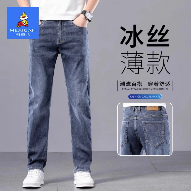 稻草人高端冰丝薄款牛仔裤男士夏季2025新款宽松直筒男裤休闲长裤