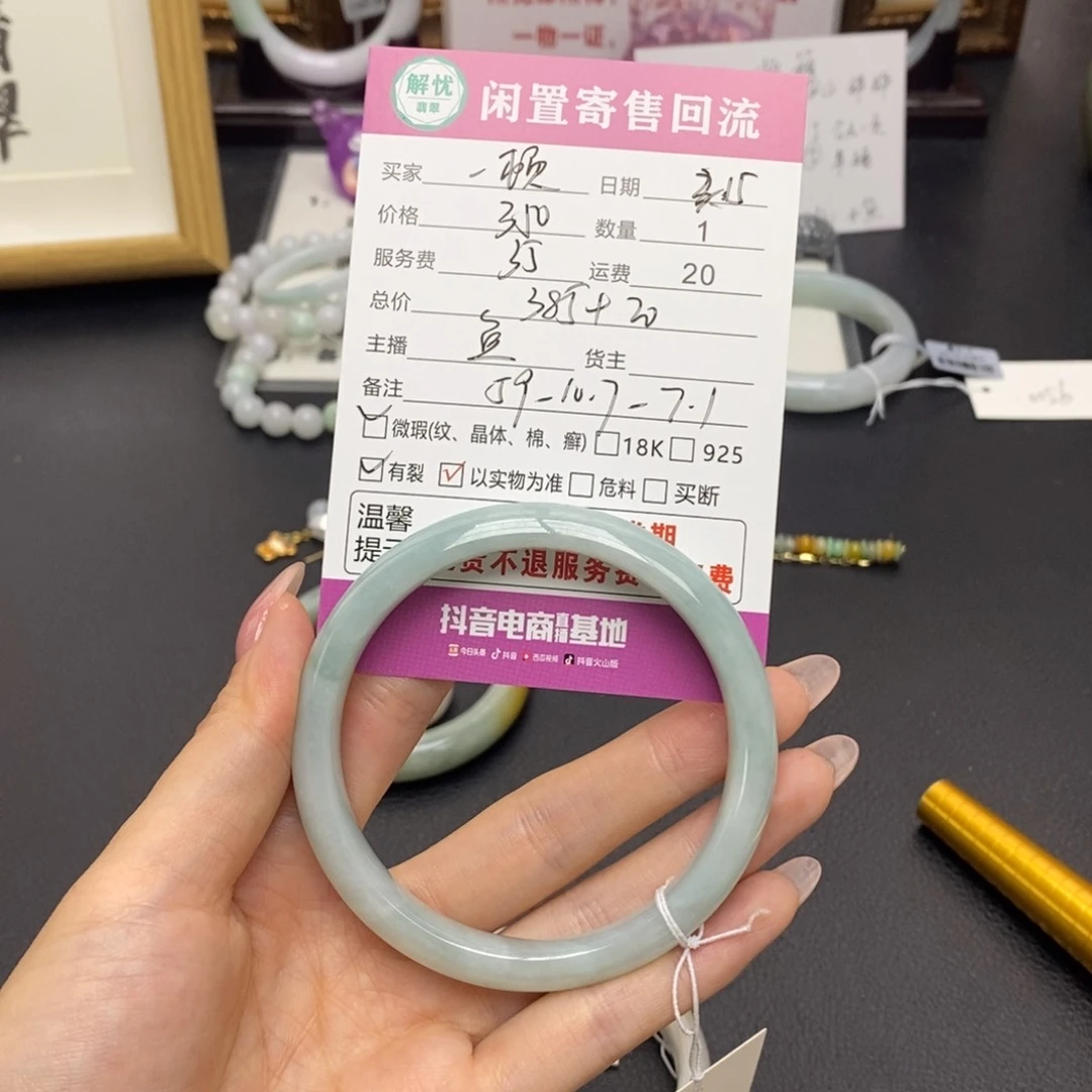 翡翠手镯未镶嵌一***碗