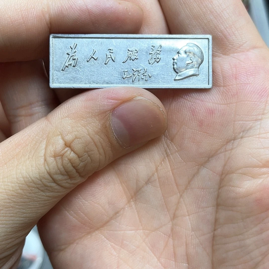 用***0铝红色收藏精品小章
