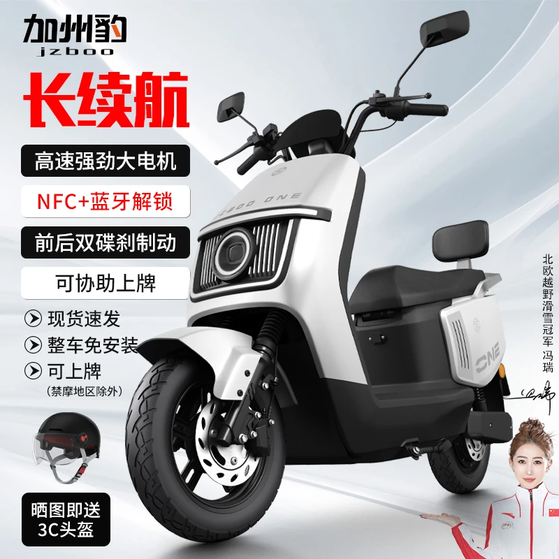 Z加州豹电动车高速电瓶车NFC长跑碟刹通勤踏板新款两轮电摩仰望
