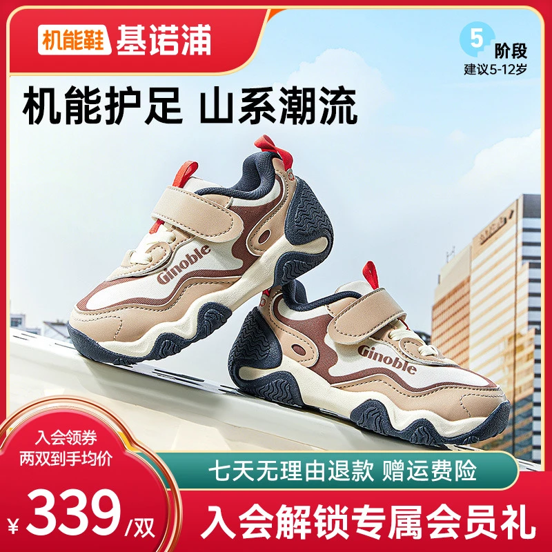 基诺浦运动鞋25秋新款男女宝宝鞋子童鞋休闲透气舒适机能鞋GZ938