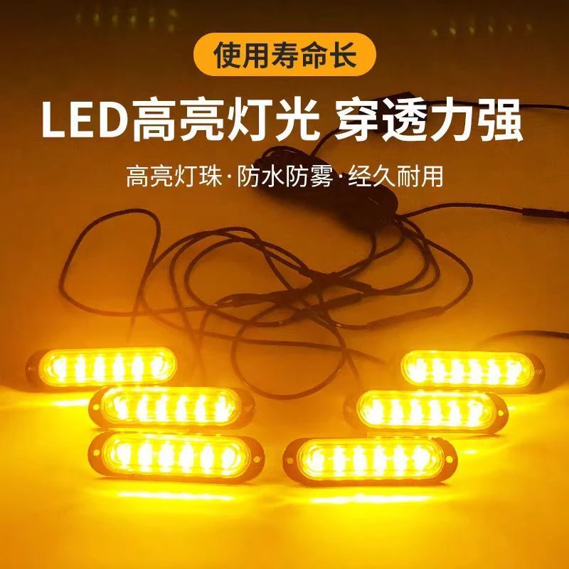 中网爆闪灯 12V-36V 货车卡车中网高亮LED遥控小黄灯货车通用中网