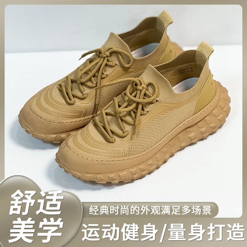 锐见飞织运动鞋舒适健身时尚厚底