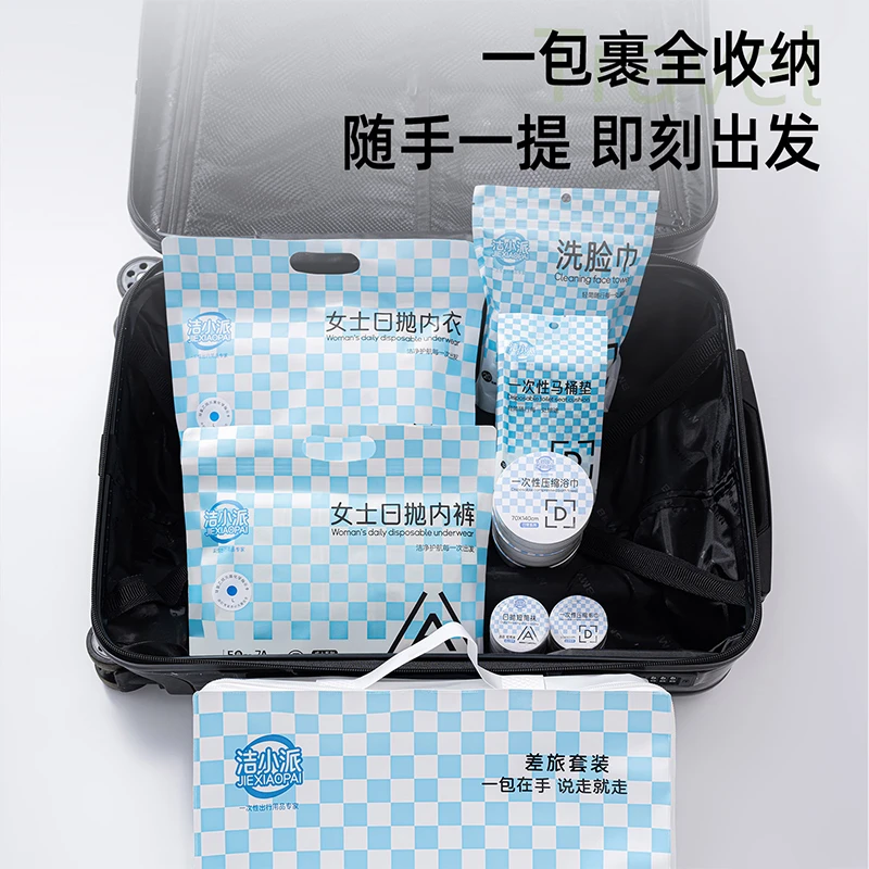 女士出差旅行一次性浴巾毛巾内裤套装日抛免洗即用收纳便携式包装