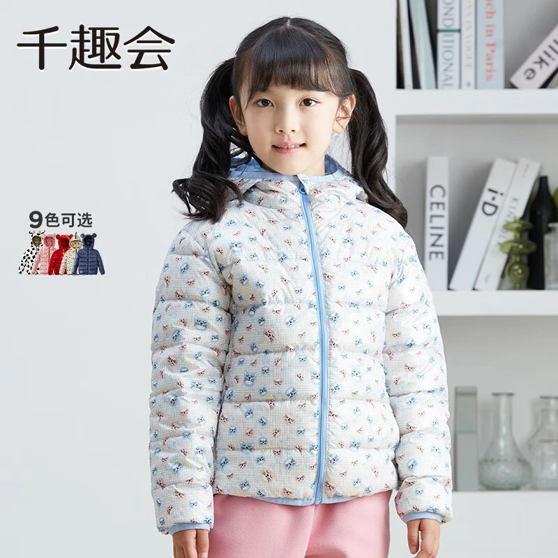 千趣会童装男童女童羽绒服冬季轻薄白鸭绒外套儿童羽绒服
