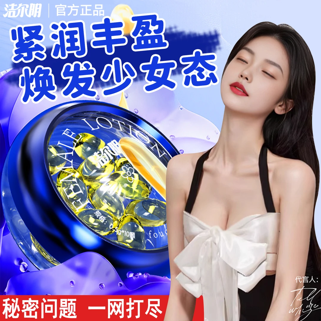 洁尔阴【水润抑菌】女性收缩紧润紧致丹紧致锁阴凝胶私密修复缩私护