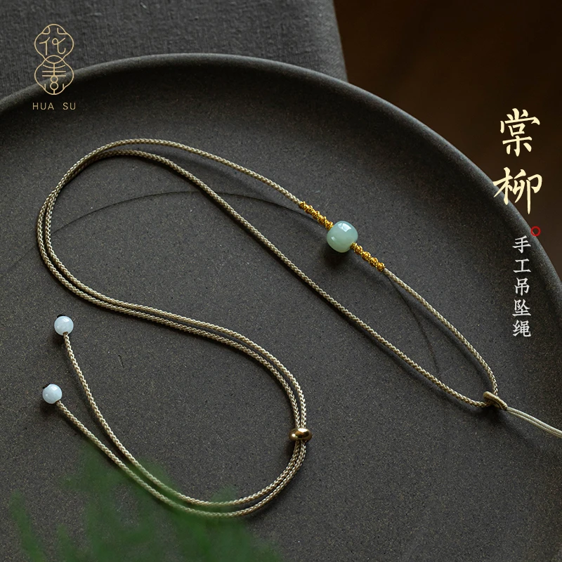 花素手工吊坠绳保真绳晴水色和田玉可调节时尚挂绳