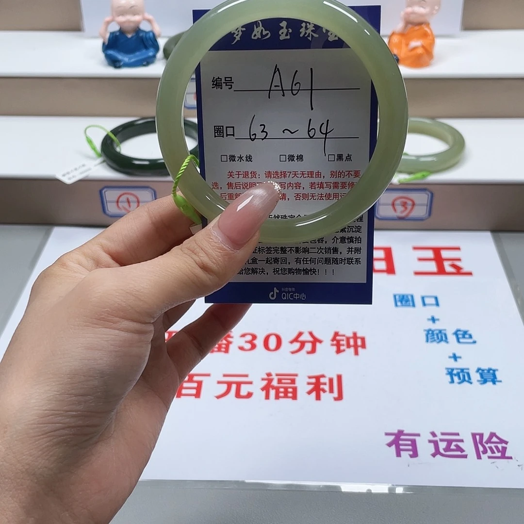 和田玉手镯未镶嵌