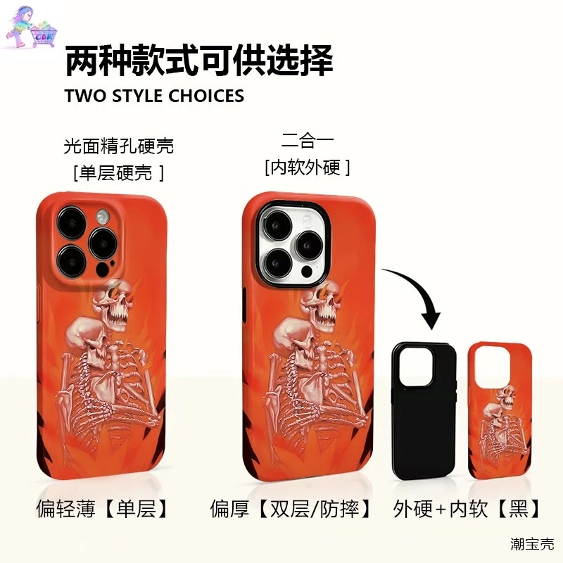火焰骷髅适用于苹果17promax华为小米17vivo oppo 荣耀一加手机壳