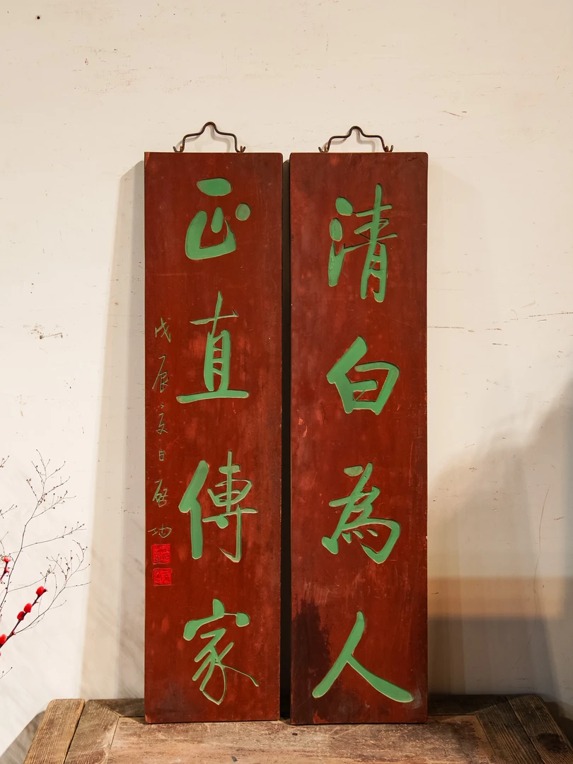 中式实木雕刻匾额茶室客厅园林景观装饰对联挂屏 清白为人