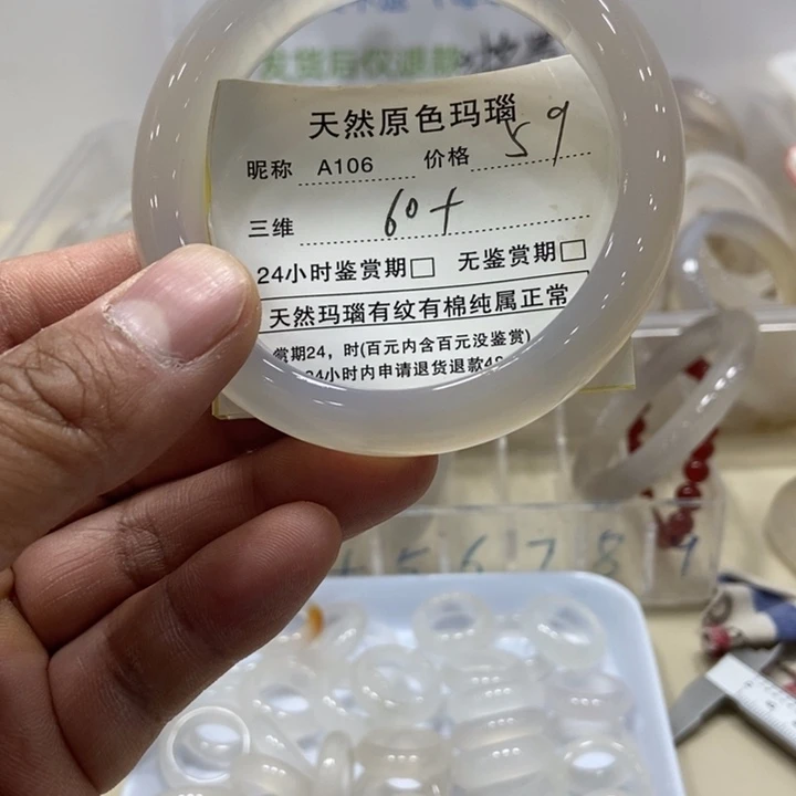 玛瑙/玉髓手镯未镶嵌青***夕