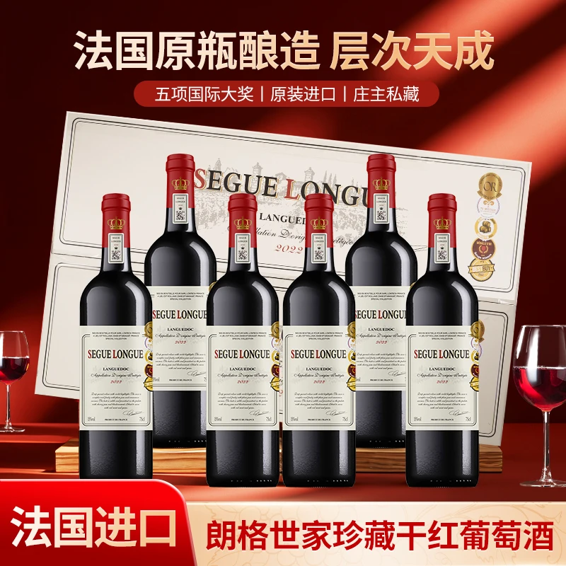 【原瓶进口】法国进口朗格世家庄主私藏干红葡萄酒750ml15度