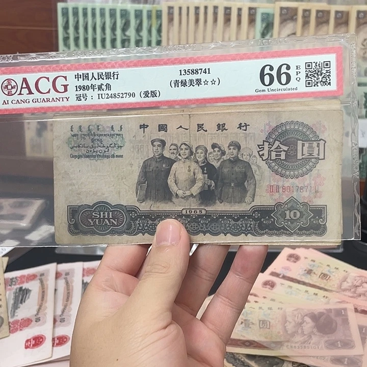 大团结，中品两张。。。。。。