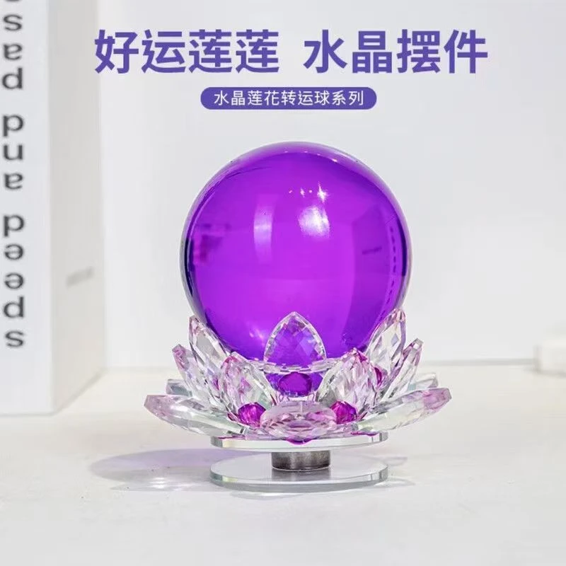 K9水晶玻璃紫色转运球荷花台家居装饰品适合客厅电视柜玄关摆放