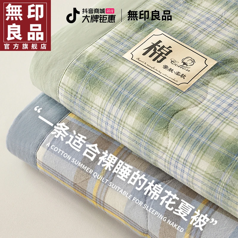 無印良品新疆非全棉纯棉棉花夏被空调被夏凉被被子春秋被棉被芯