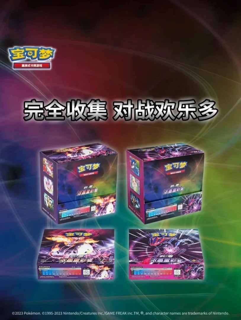 【糯米糍】宝可梦4.0肥包     珍藏卡牌集