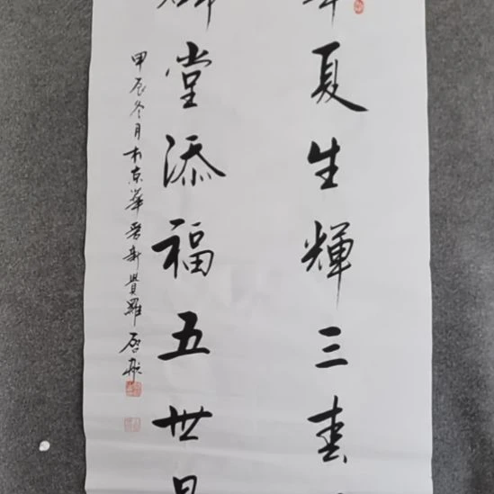 书法书书屋书法作品
