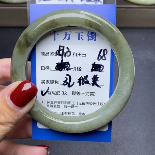 和田玉手镯未镶嵌微*