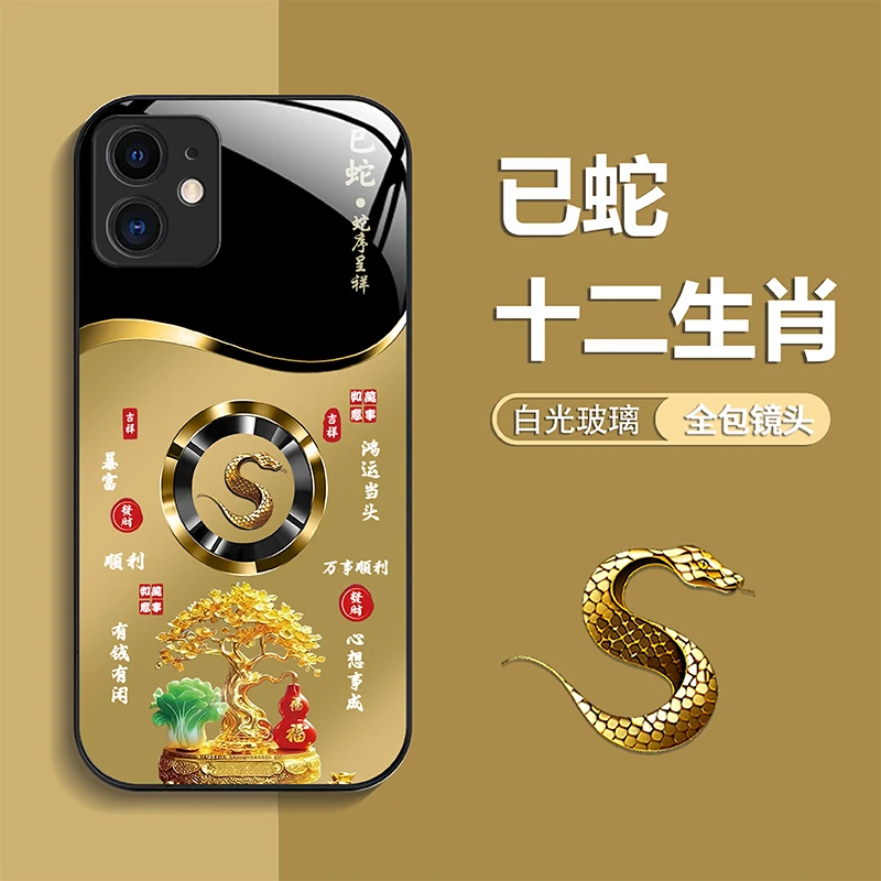 适用【苹果11】手机壳轻奢生肖定制福禄树防摔保护套
