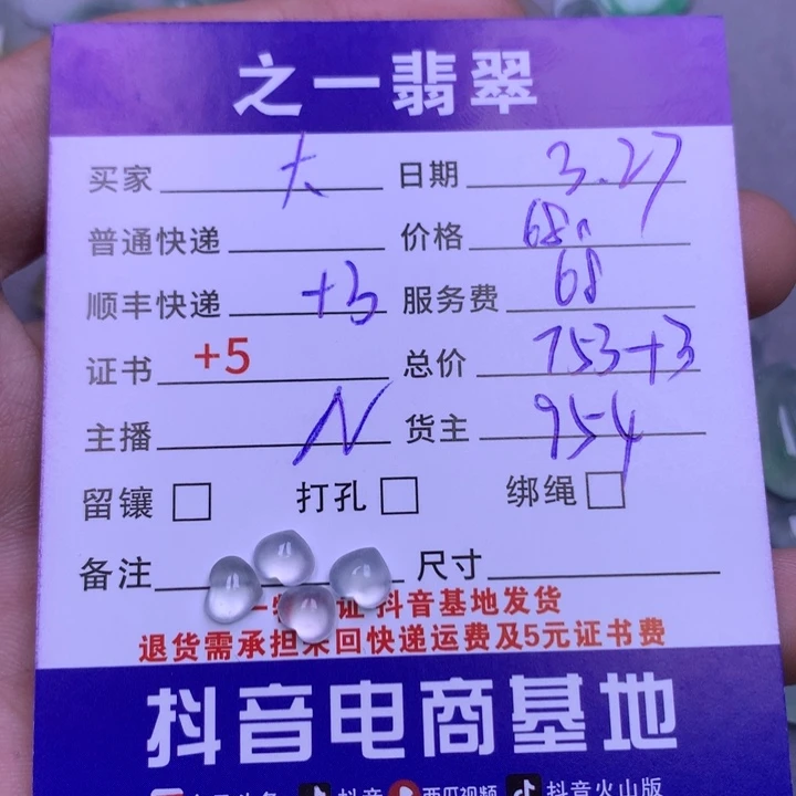 翡翠未镶嵌颈饰大****）