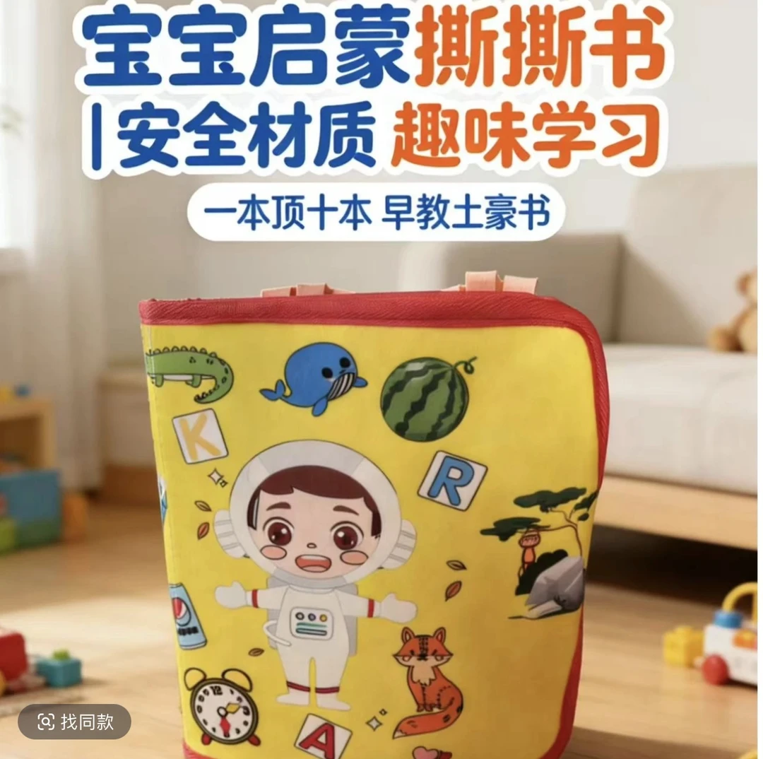 宝宝可啃咬撕不烂早教布书儿童益智玩具适合男孩女孩