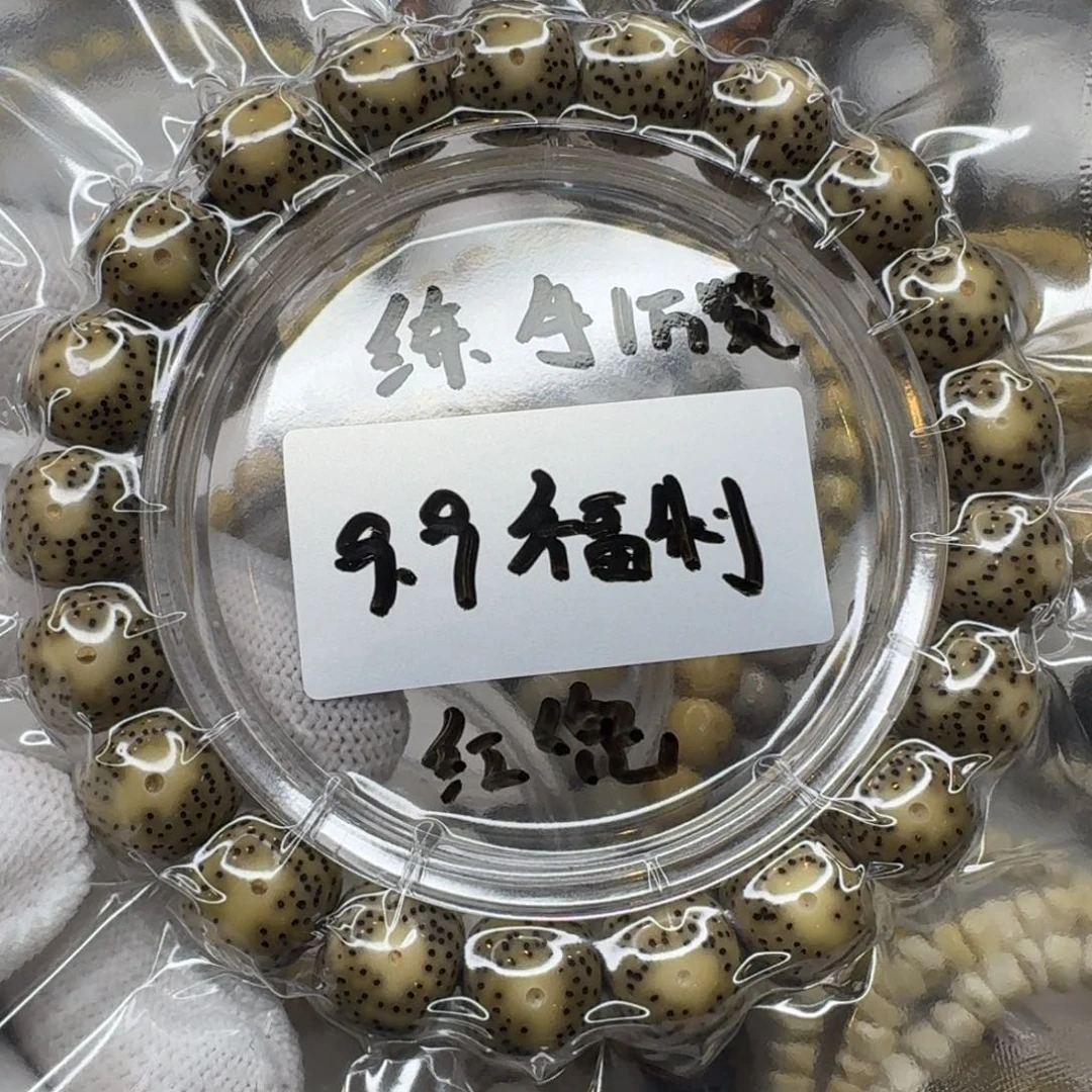 星月菩提吊坠?****子11石玉