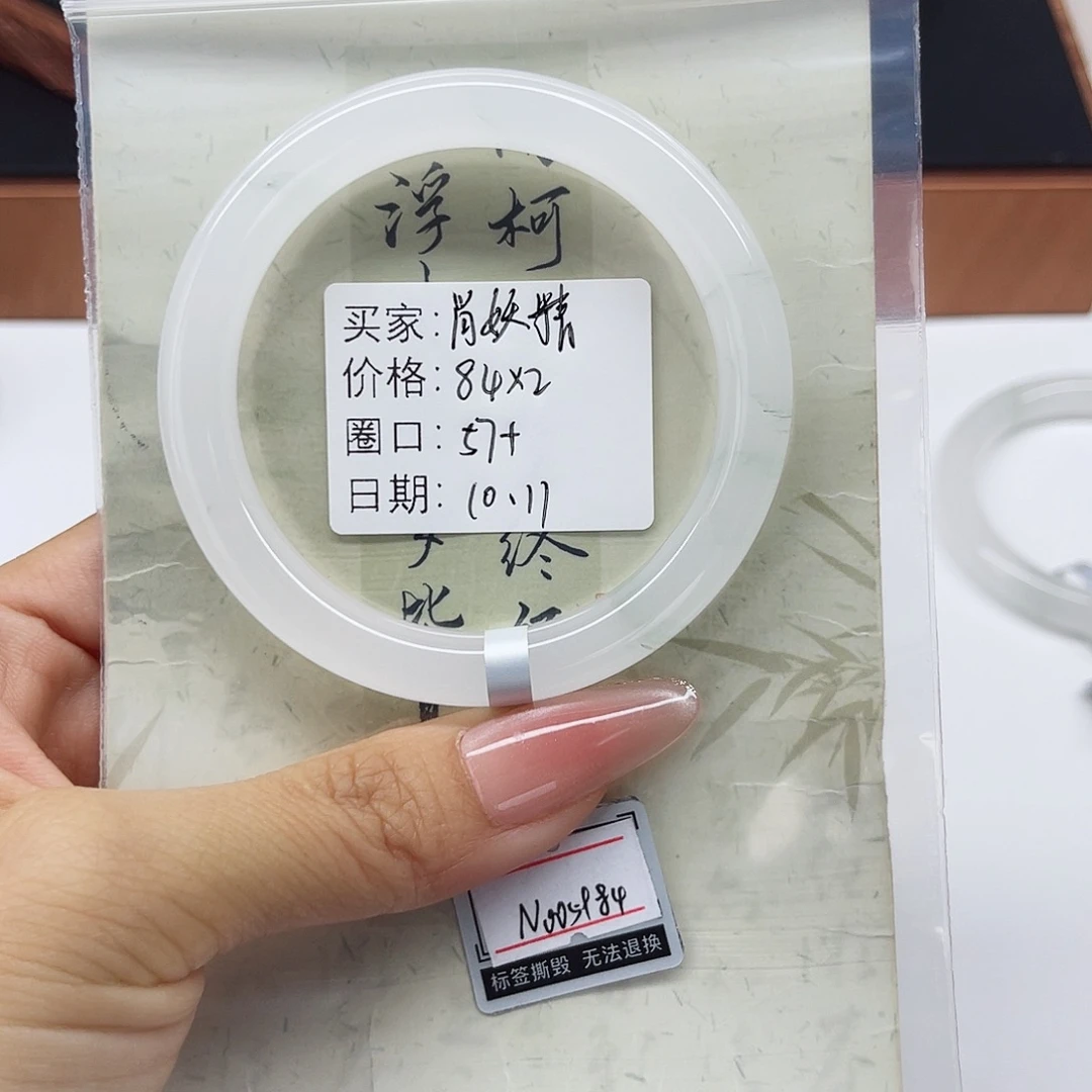 石英质玉未镶嵌手镯