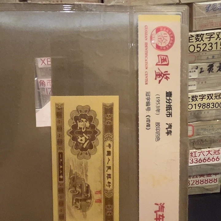 一分一张一分一张NL2001捆