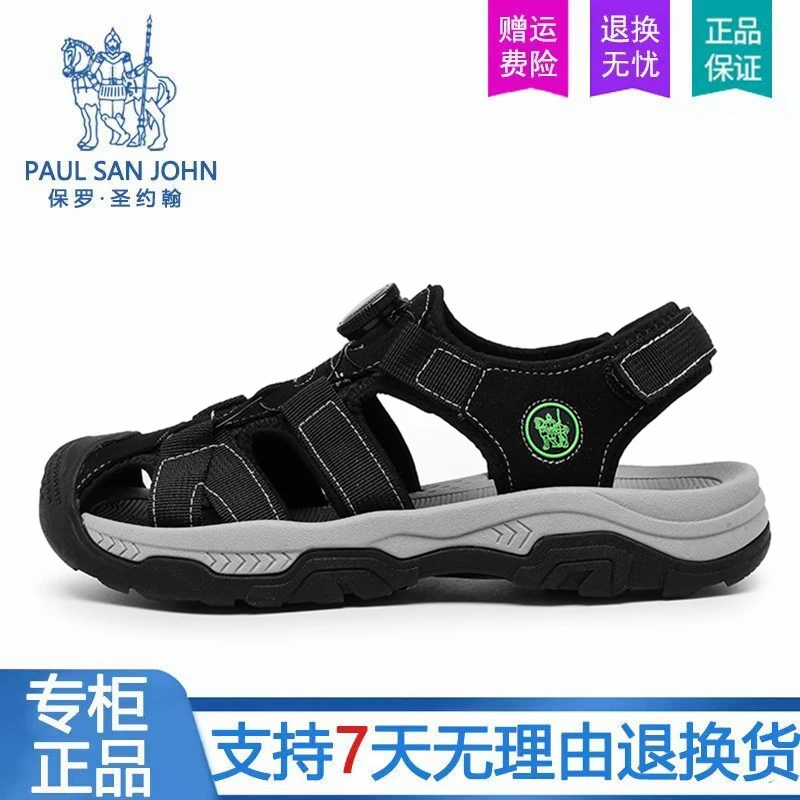 保罗圣约翰夏季户外登山软底沙滩鞋镂空透气运动凉鞋包头时尚男鞋