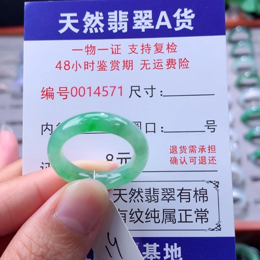 【闪购商品】未镶嵌戒指翡翠翡翠
