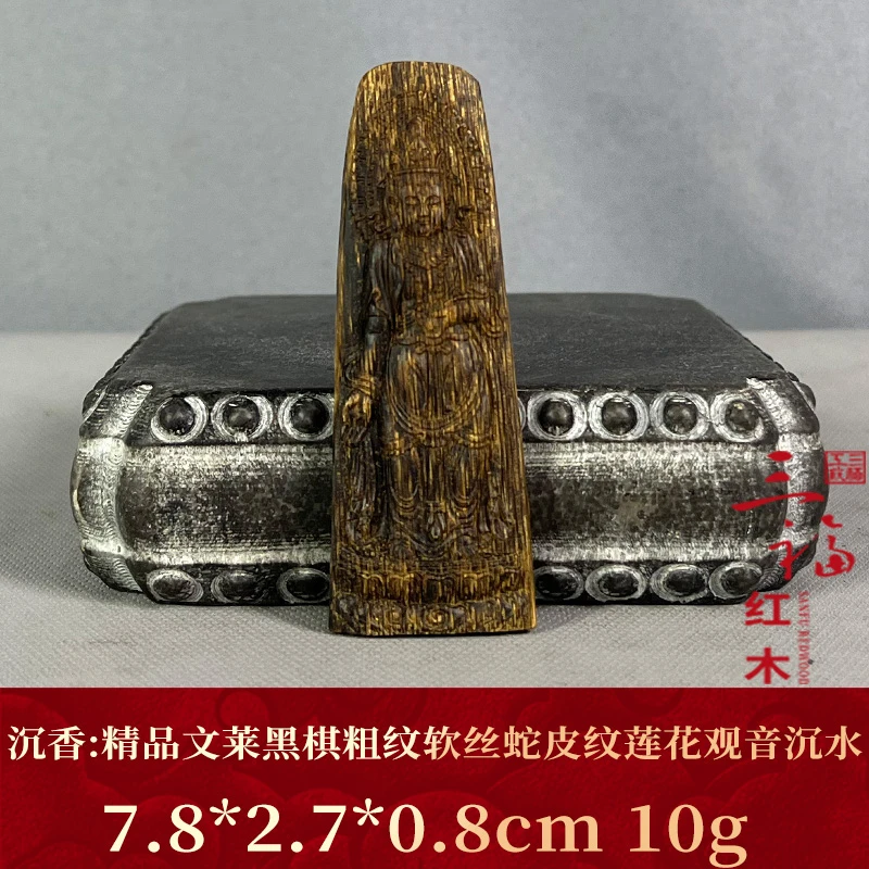 115752 精品文莱黑棋粗纹软丝蛇皮纹莲花观音沉水 沉香
