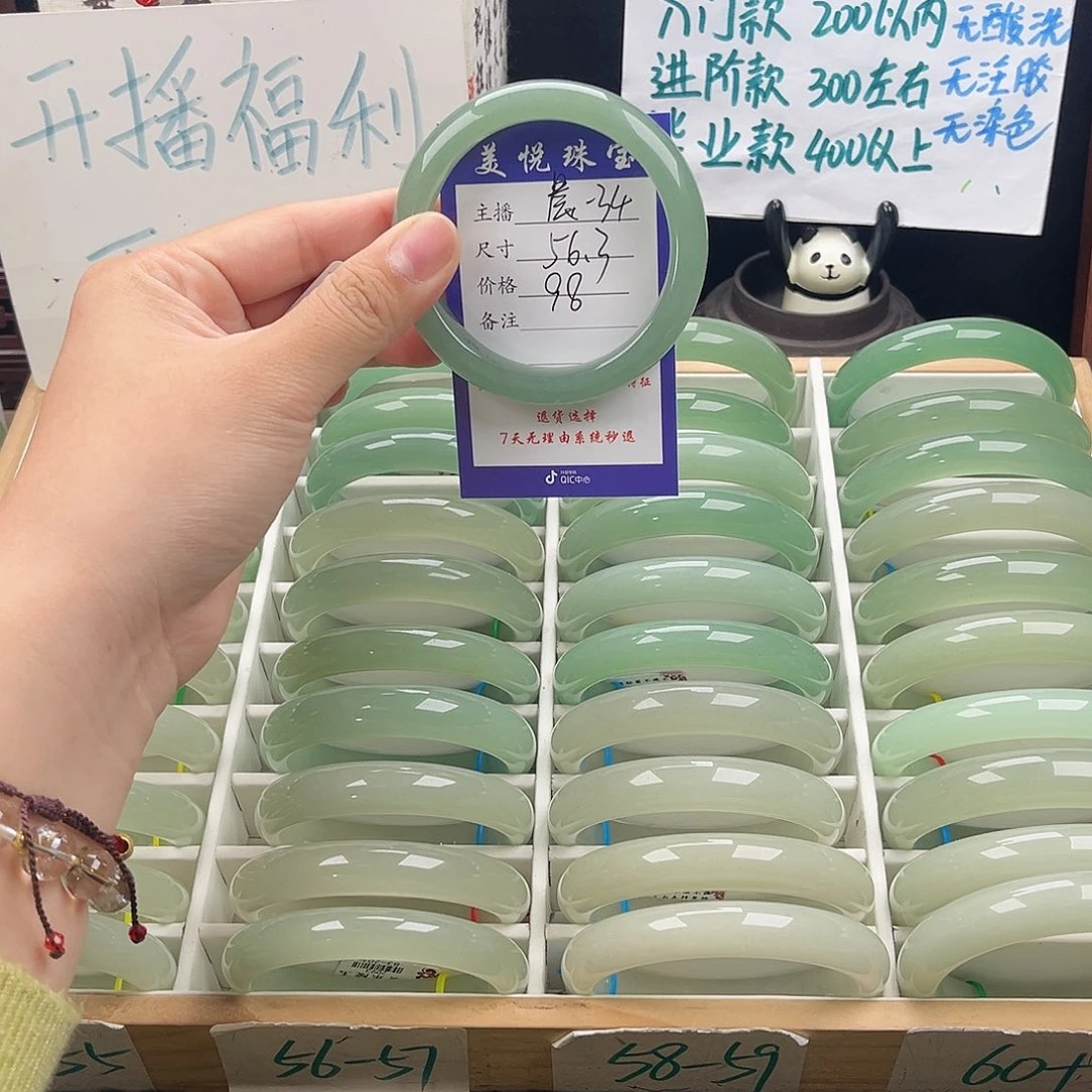 未镶嵌手镯石英质玉