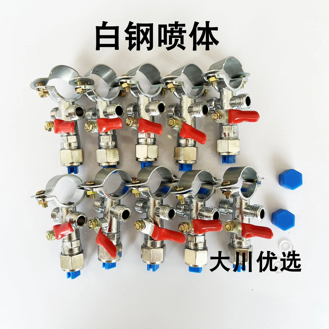 白钢喷体升级款加厚白钢打药机喷体总成扇形喷嘴总成白钢喷体总成