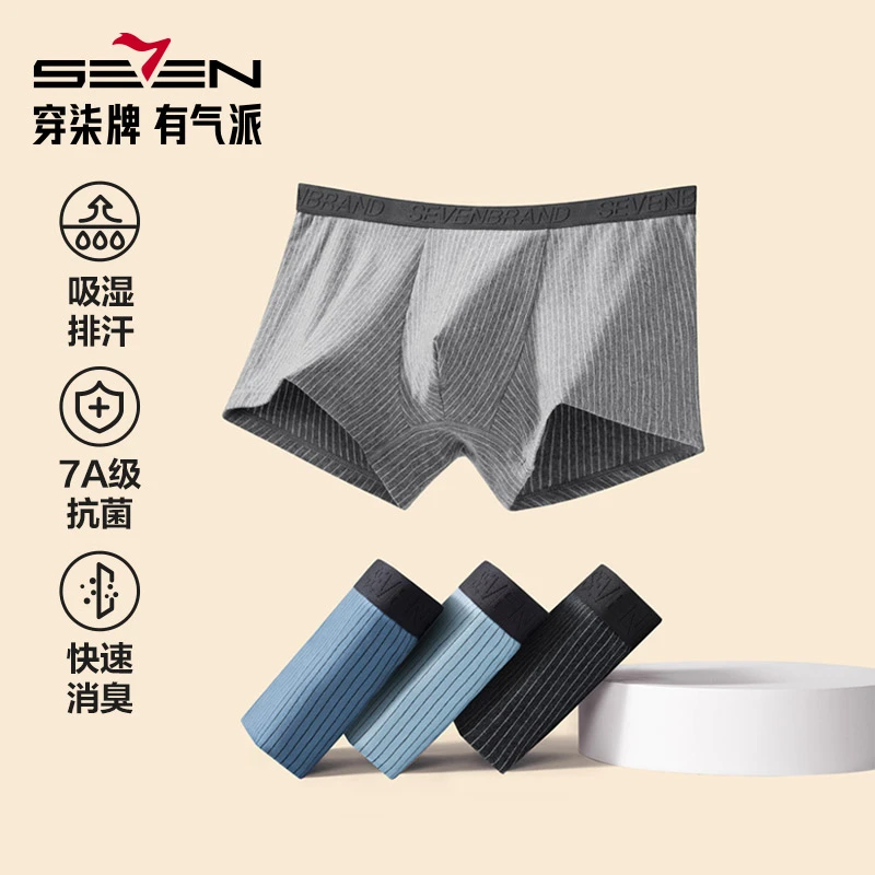 【精梳棉3条装】柒牌男装透气棉抗菌优质四角条纹内裤亲肤柔软裤子