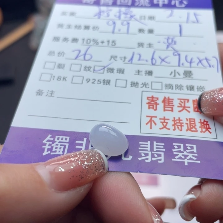 翡翠颈饰未镶嵌?***甜