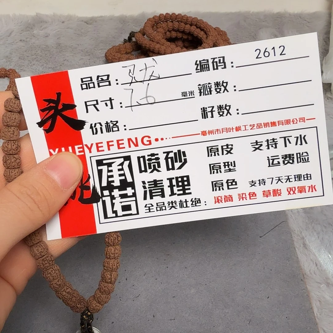 吊坠金刚菩提Aaaaa2612