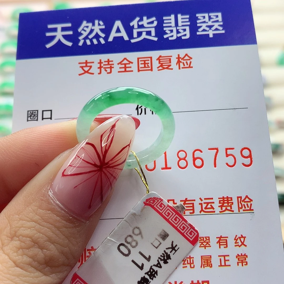 翡翠戒指未镶嵌11号