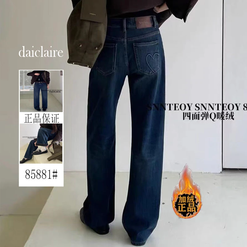 代嘉儿加绒加厚85881牛仔裤女2025冬款高腰弹力显瘦窄版阔腿裤