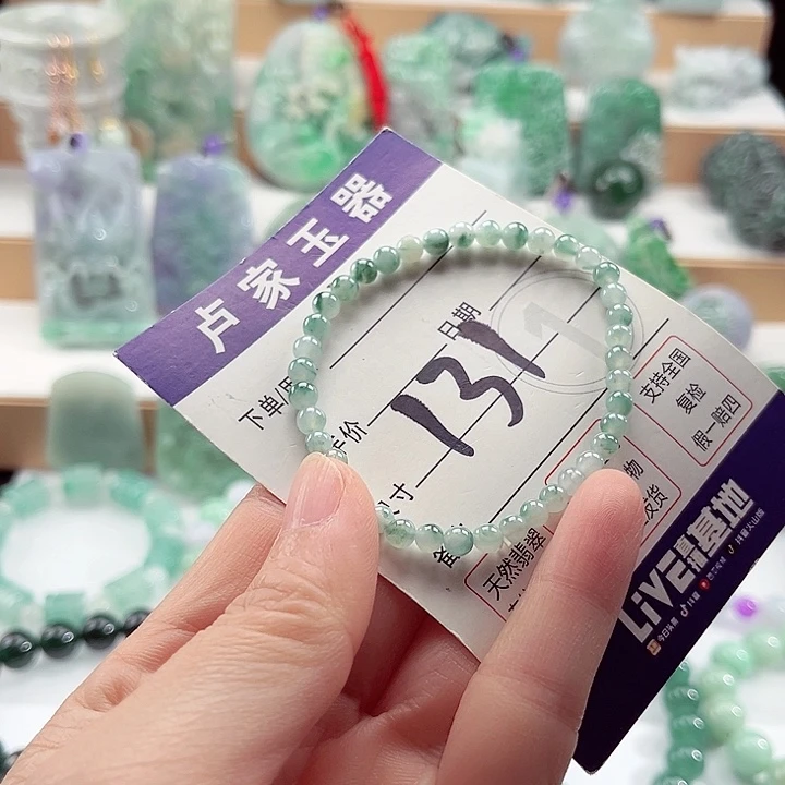 翡翠未镶嵌手链卡4.2