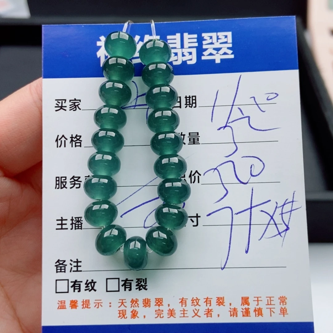 翡翠未镶嵌手链多样性32