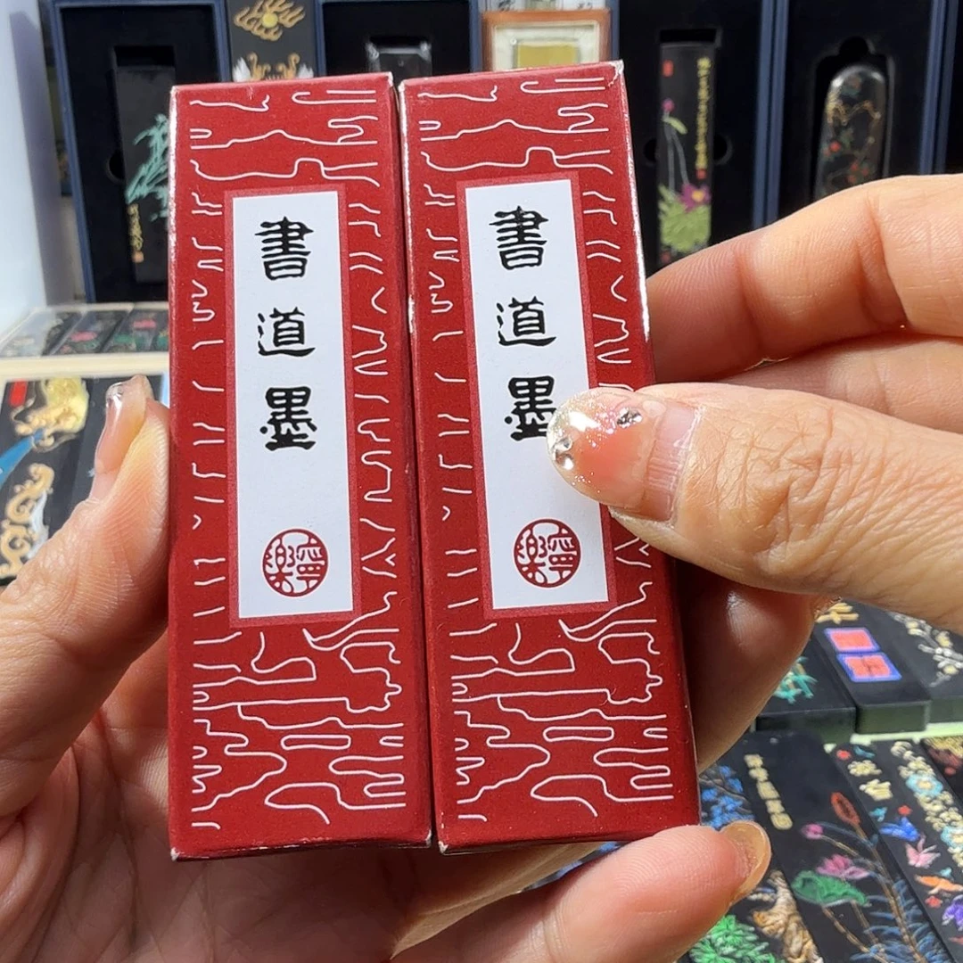 胡开文书道墨松烟墨锭