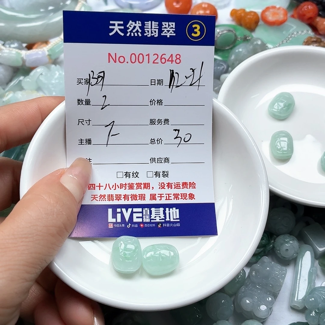 °***肖翡翠未镶嵌颈饰667888