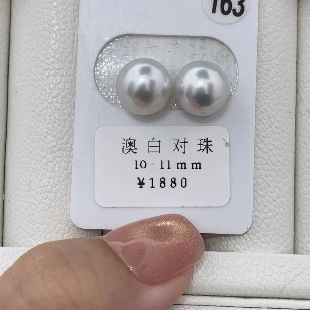 定制海水珍珠未镶嵌裸珠