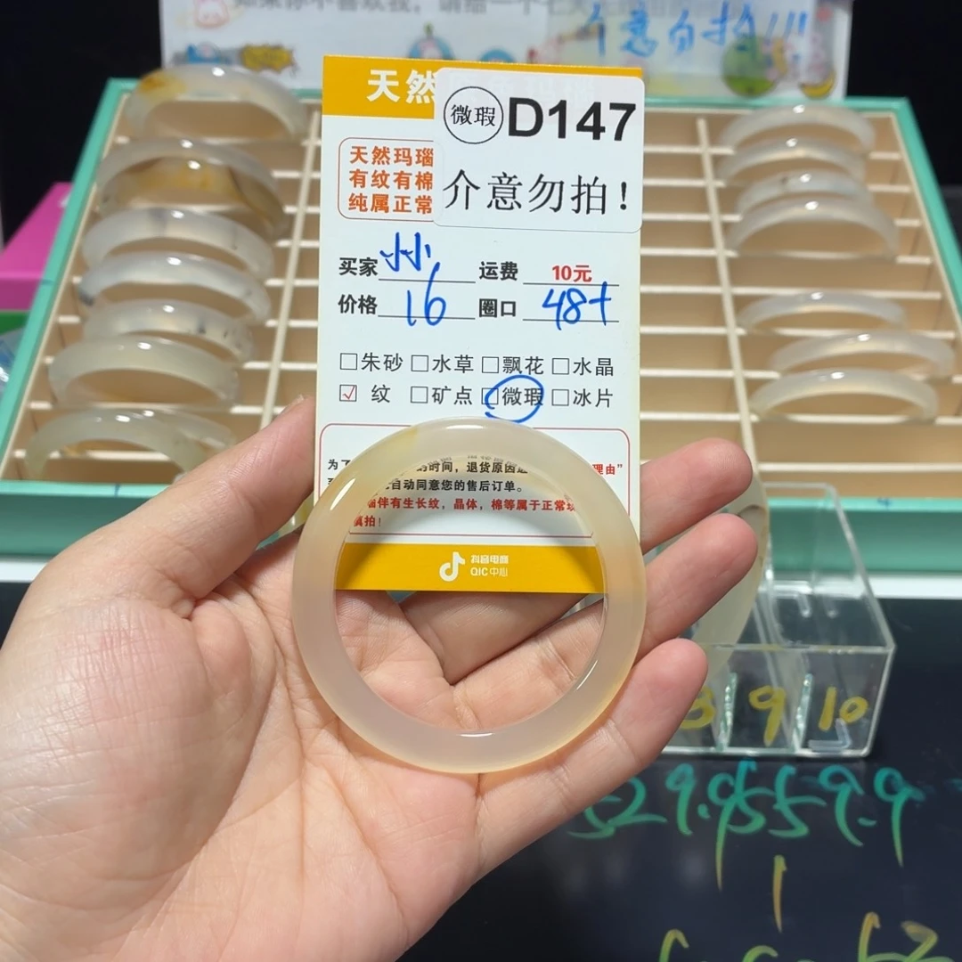 小***️玛瑙/玉髓手镯未镶嵌d147