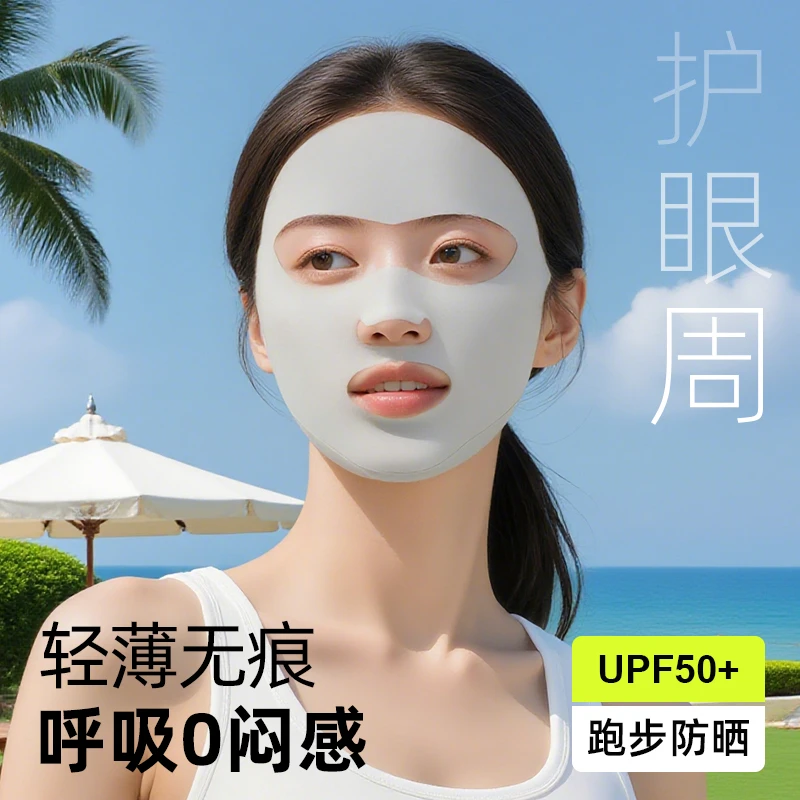 度琳夏季防晒面罩运动冰丝挂耳全脸面罩漏嘴鼻透气骑行冰丝口罩