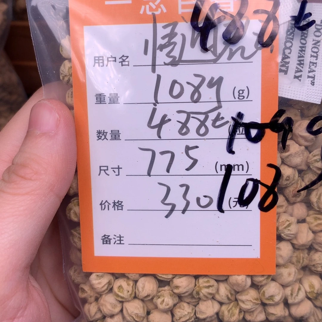 悟***云吊坠柏香籽/百香籽